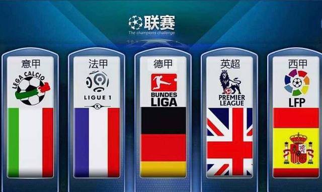 英超赛场上